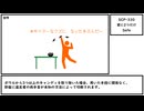 【ゆっくり紹介】SCP-330【君に2つだけ】