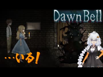 【DawnBell】古城で記憶を探すあかりちゃん part.2　[Voiceroid実況]