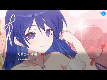 【マブガル】マブラヴ ガールズガーデン　メモリーエピソード　『知らない世界の知らない彼女』