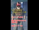 一口ヒーロー紹介　　ありえたかもしれない正義　【仮面ライダー４号】