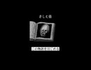 WS（ワンダースワン）TERRORS（テラーズ）きしむ音