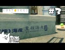 【LOST EGG 2】衛生面とか言ってる場合ではない卵とナゾ猫 #３