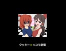 二人のDIYUSI☆