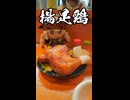 川之江のソウルフード