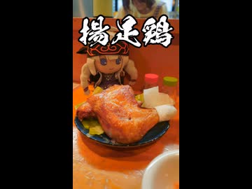 川之江のソウルフード