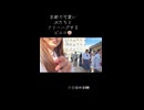 インスタリールで10万回以上再生されたJKとのフリーハグ映像♪