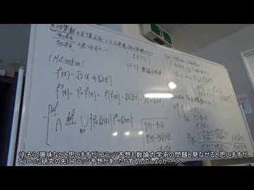 有理関数の反復合成による定義体の挙動について　＠第36回日曜数学会