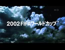 【高画質】2002FIFAワールドカップNHKオープニング