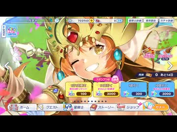 ラクシャ引けるまでガチャをまわす【クルスタ】