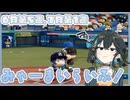 【VOICEPEAK実況】みゃーまいらいふ！6月第5週,7月第1週編【パワプロ2026】