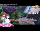 【ドラゴンクエストVII Reimagined】エデンの不幸村　その１００