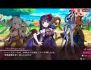 【シュガコン】シュガーコンフリクト　メインシナリオ　1部5章