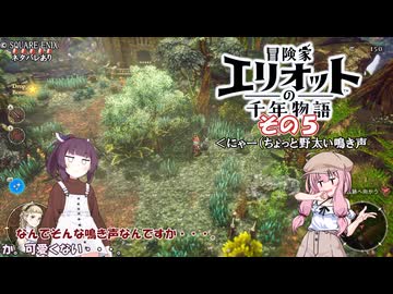 【冒険家エリオットの千年物語】不幸家千年物語　その５