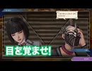 サガ エメラルド ビヨンド　実況プレイPart238