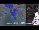 【Crusader Kings3】セルビアの戦雲 Part25
