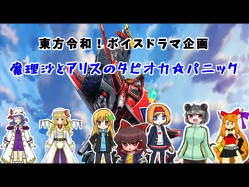 誰よ、私のダイナゼノンをキャベツにすり替えたのは