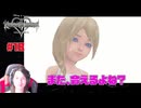 ナミネ、ありがとう！　ネタばれ注意！　顔出し　チェインオブメモリーズ #18 #CoM #キングダムハーツ