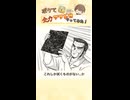 【のび太…】テンションバチ上げでボケて読み上げてみた！　Part 115