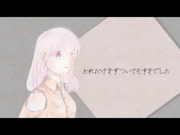With Lonely… / あまのがわ星流 × hirame 【VocaDuo2026参加作品】 #Vocaduo2026 #オリジナル曲