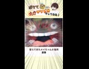 【クリティカル】テンションバチ上げでボケて読み上げてみた！　Part 116