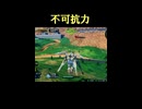 【EXVS2IB】不可抗力