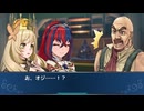 【字幕劇場×なしルナ】Re:王道を征くFEエンゲージ part3【6章】