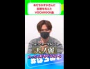 あだちかすかさんが影響を受けたボカロ曲って？ #はろみゅ