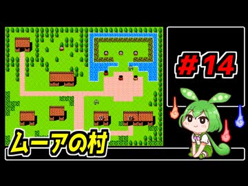 ずんだもんと【SDガンダム外伝_ナイトガンダム物語】＃14