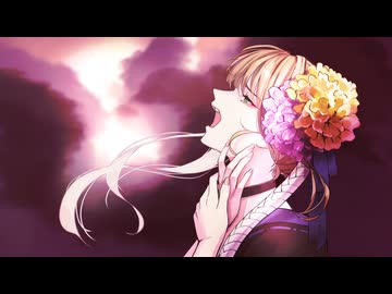 雨乞い唄_びをさ の 歌ってみた