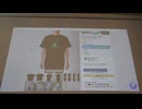 正規分布のTシャツ作りについて　＠第36回日曜数学会