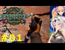 [Satisfactory COEIROINK実況] 黒朱乃宮重工業#001～気高きメスガキと変態女騎士の惑星工業化プロジェクト～
