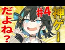 【VOICEROID実況】クソゲーは神ゲーになれたのか？part4【トラディショナル・タクティクス】