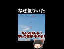【War Thunder】なぜ気づいた