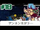#18【ゴーストトリック】この声は！！！？【ゲーム実況】