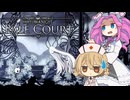 【Hollow Knight Pale Court】TTめたんの五大騎士討伐旅#神秘のゼ＝メール編【VOICEVOX実況】