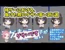 【DOA6LR】負けた際のダサい言い訳7選
