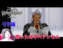 リク編　俺を闇に誘ってもムダだ！　ネタばれ注意！　顔出し　チェインオブメモリーズ #19 #CoM #キングダムハーツ