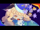 【歌ってみた】キマイラガールがおそろしくオネンネ・ネンネ歌ってみた【継木マイラ】