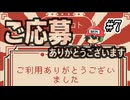 貴殿のご発展とご活躍をお祈り申し上げます。【ご応募ありがとうございます】＃7