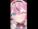 抜け駆けヒメちゃん【 リメイクショート】