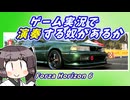 【こう見えて演奏動画】ラリーで帰省しようと思ったら旅の吟遊詩人に遭遇した話【Forza Horizon 6】
