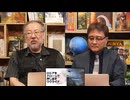 【会員限定】小飼弾の論弾2026-06-23「核兵器扱いになった先端AI、ロシアをドローンで押し返すウクライナ、地球の生命はほかの惑星にたどり着いている？」