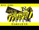こだ×むろのべしゃりLOVERS　第120回