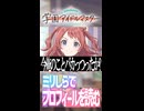 【学マス】完全初見の男がプロフィールを読むだけ