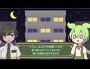 【ずんだもん】俺たちの伝説は終わらない？都市伝説の民俗学【VTuber #諸星めぐる】