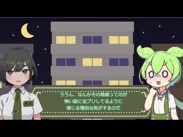 【ずんだもん】俺たちの伝説は終わらない？都市伝説の民俗学【VTuber #諸星めぐる】