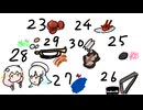 しゅおりり歌20~30番 / 彩澄しゅお & 彩澄りりせ