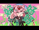 ハオ/DECO*27　歌ってみた - 桃乃亥タオ