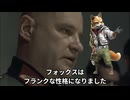 総統閣下はフォックスの性格変更についてお怒りのようです。