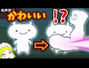 【裏技】面白い裏技を駆使してクリアするゲーム【どうやるの？裏ワザでしょ！】肉声実況Part10